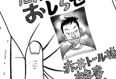 隣人13号 マンガpark マンガパーク