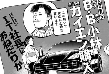 ボス 俺を使ってくれないか マーシー絶体絶命編 マンガpark マンガパーク