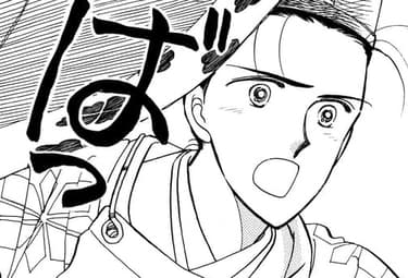 なんて素敵にジャパネスク マンガpark マンガパーク なんて素敵にジャパネスク マンガpark マンガパーク