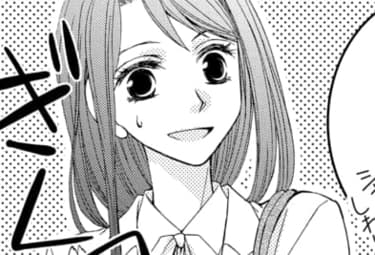 結婚×レンアイ。 | マンガPark（マンガパーク）