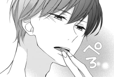 正臣くんに娶られました。 | マンガPark（マンガパーク）
