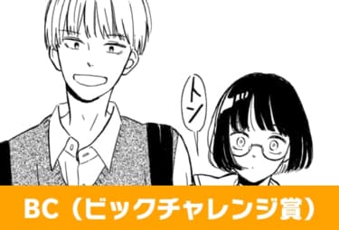 白泉社まんが賞 マンガpark マンガパーク