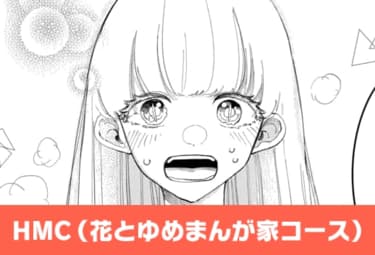 白泉社まんが賞 マンガpark マンガパーク