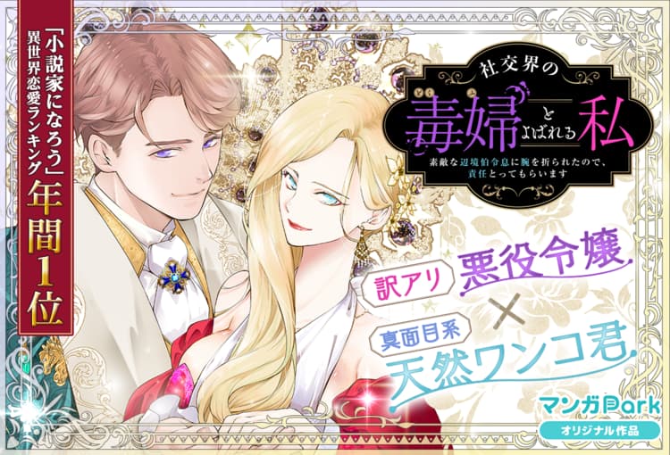 星野奈々　無修正 マンガPark（マンガパーク） | 人気のマンガが毎日読み放題！