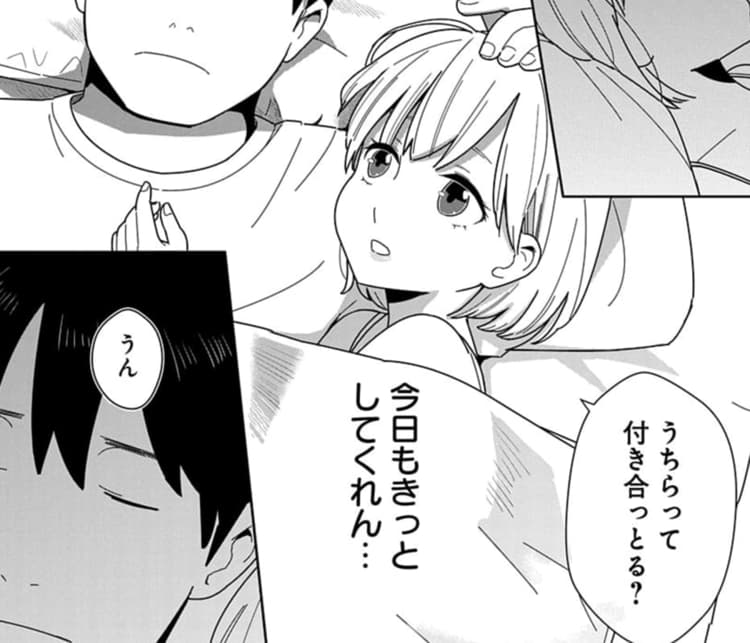 好きな人がしてくれないから マンガpark マンガパーク