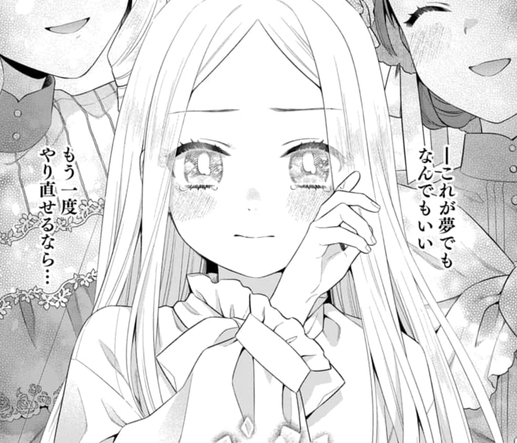 傷痕王子妃は幸せになりたい 5 (花とゆめコミックススペシャル