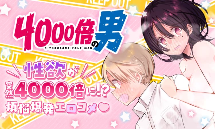 雁木万里 4000倍の男 1・2巻特典コンプリート青年漫画 - 青年漫画