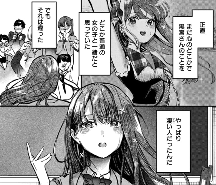 放課後のアイドルには秘密がある マンガpark マンガパーク