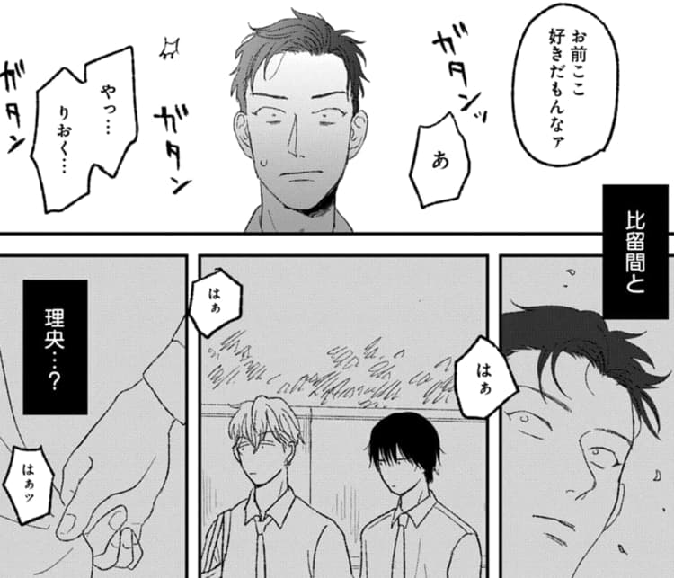 イノセント・ブルー マンガPark(マンガパーク)