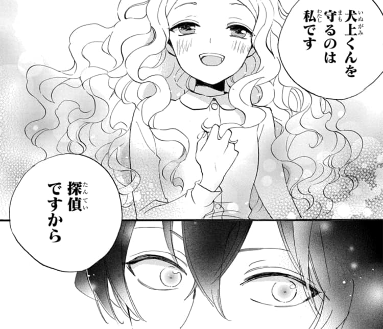 名探偵 耕子は憂鬱 | マンガPark（マンガパーク）