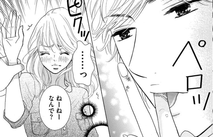 悪い男 真珠を散らす夜 マンガpark マンガパーク 悪い男 真珠を散らす夜 マンガpark マンガパーク