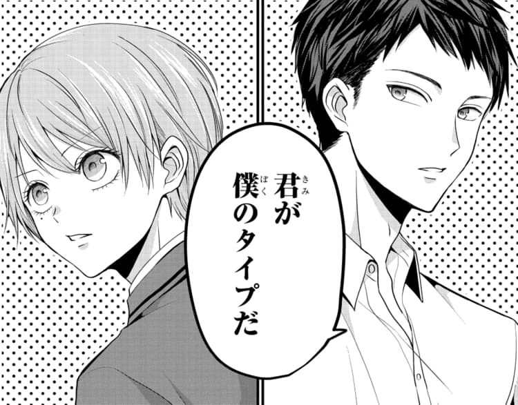 カリソメ×婚約者 マンガPark(マンガパーク)