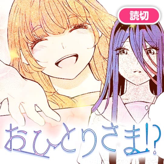 花とゆめWEB | 全話無料で新作マンガが楽しめる！