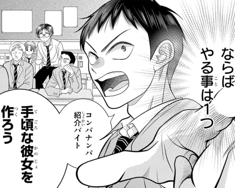 恋だの愛だの～君は僕の太陽だ～ | マンガPark（マンガパーク）