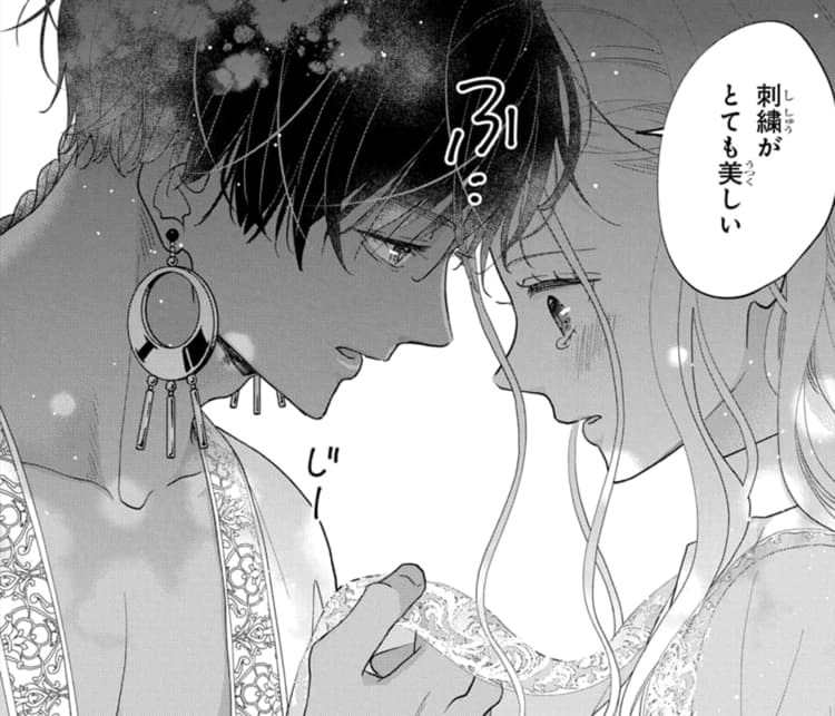 狼皇子と嘘つきな結婚 2巻（最新刊）｜無料漫画（マンガ）なら