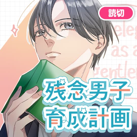 花と夢コミック いろいろ 花とゆめ | 白泉社