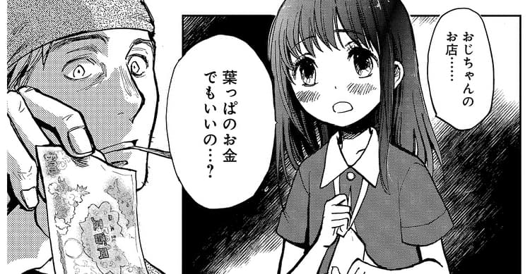 えびがわ町の妖怪カフェ マンガpark マンガパーク