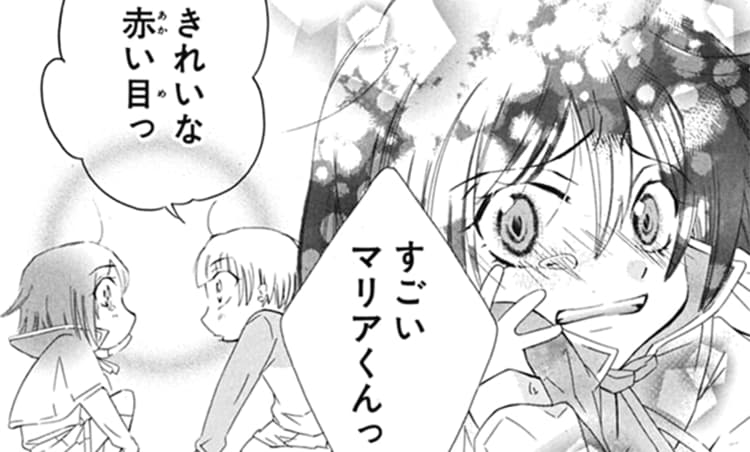 不思議のマリア君 マンガpark マンガパーク 不思議のマリア君 マンガpark マンガパーク