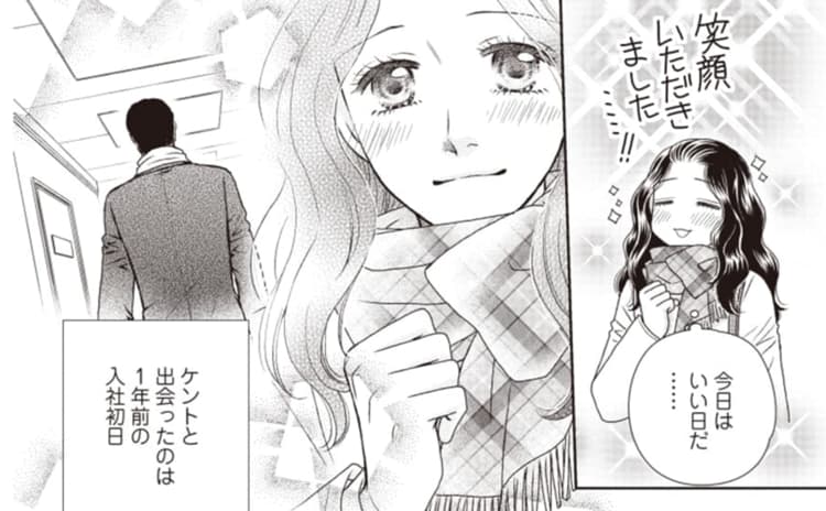 理想の彼と結婚する方法 マンガpark マンガパーク