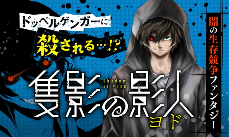 隻影の影人 マンガpark マンガパーク