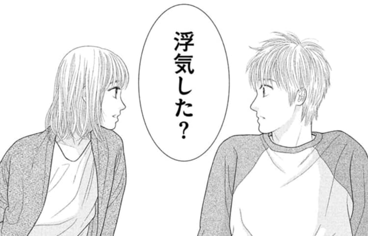 初恋不倫 この恋を初恋と呼んでいいですか マンガpark マンガパーク