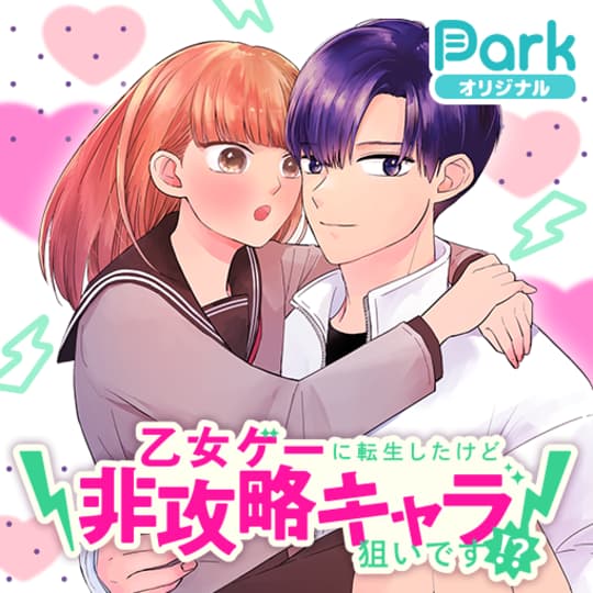 マンガpark マンガパーク 人気のマンガが毎日読み放題