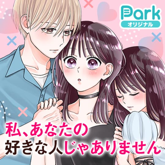 連載マンガ マンガpark マンガパーク